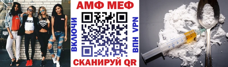 АМФ VHQ  Гурьевск 