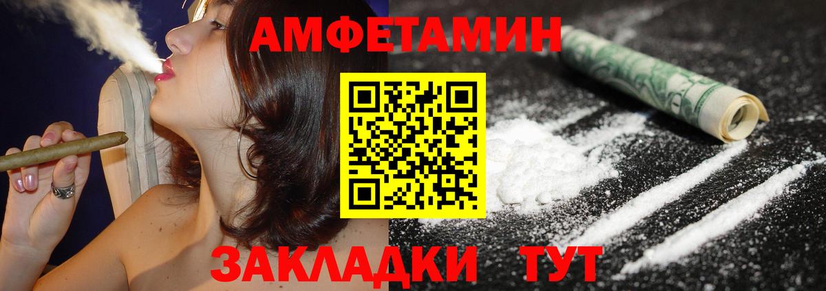 АМФЕТАМИН  Гурьевск  АМФЕТАМИН Premium 