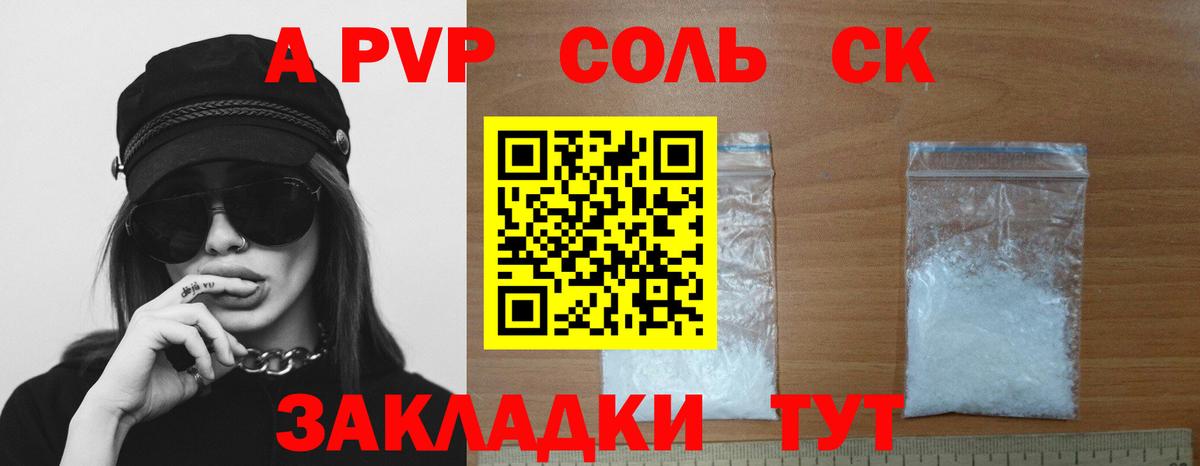 Alfa_PVP Соль  Alfa_PVP VHQ  APVP СК КРИС  Гурьевск 