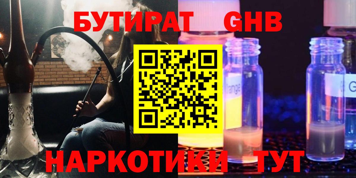 COCAIN  Амфетамин   ГАШ  Гурьевск  Cocaine  Гашиш  МЕТАДОН  МАРИХУАНА  МЕФ  