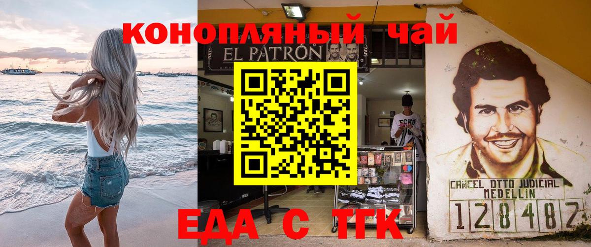 Гурьевск  Печенье с ТГК марихуана  Вход с VPN 