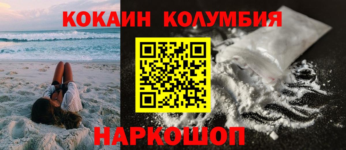 COCAIN 99%  Вход с VPN  Кокаин  Гурьевск  КОКАИН Fish Scale 