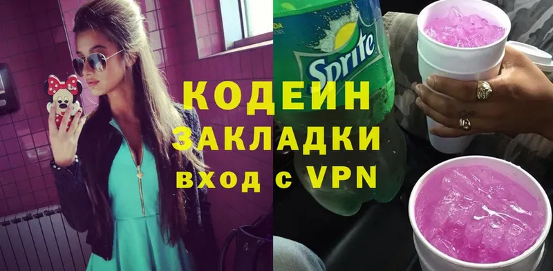 MEGA ссылка  Гурьевск  Кодеин Purple Drank 