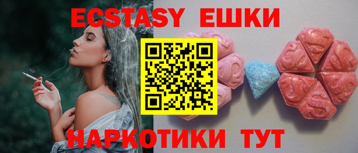 Гурьевск  Ecstasy 280мг  ЭКСТАЗИ 250 мг  Вход с VPN 