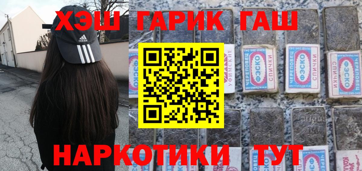 ГАШИШ ice o lator Гурьевск