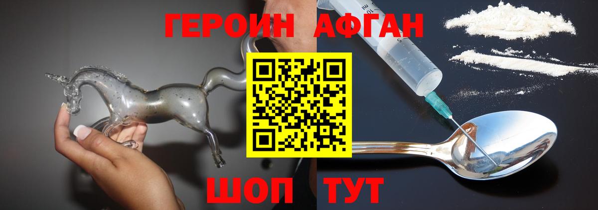 Гурьевск  Героин VHQ  ГЕРОИН  Вход с VPN 