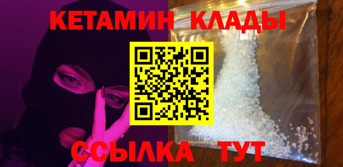 Гурьевск  Кетамин ketamine  Вход с VPN 