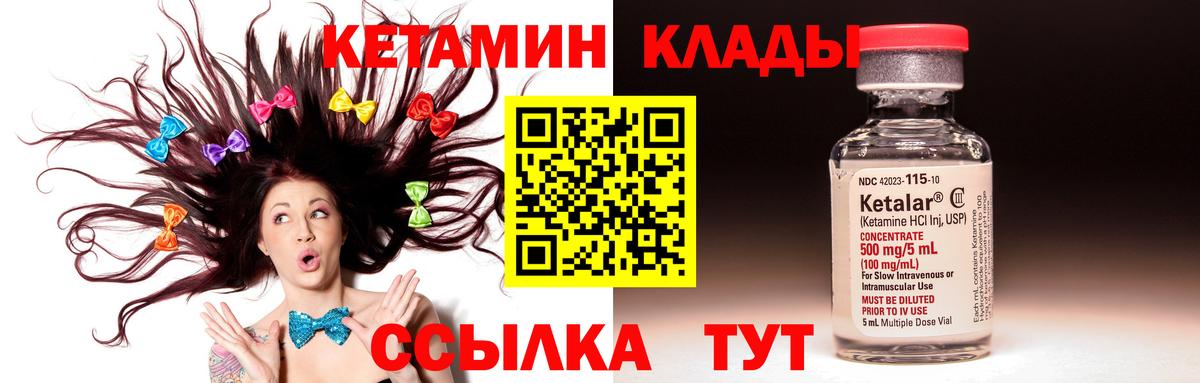 КЕТАМИН VHQ Гурьевск