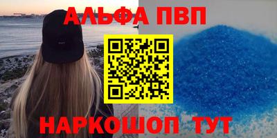Альфа ПВП Гагарин