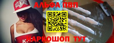 Альфа ПВП Гагарин