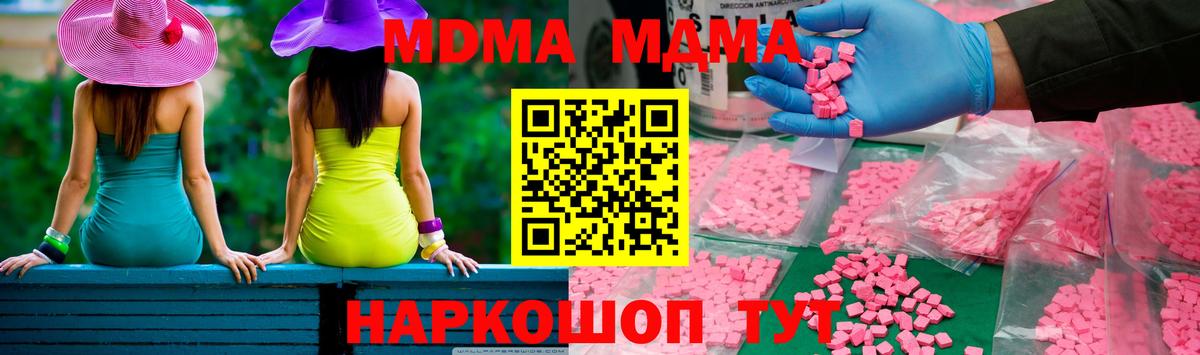 МДМА crystal  MDMA молли  Гурьевск  Вход с VPN 