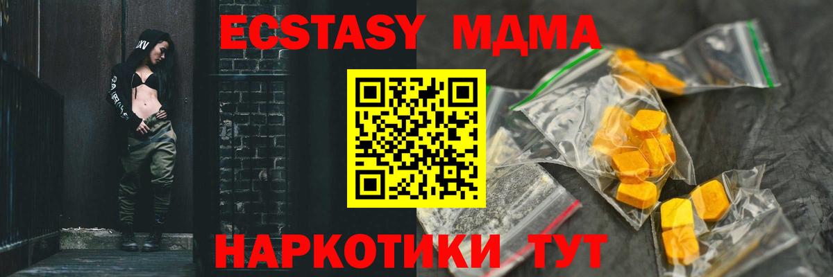 МДМА молли  MDMA  МДМА кристаллы  Гурьевск 