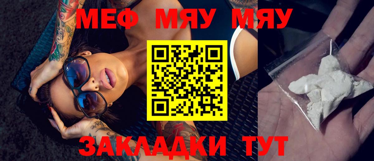 Меф  Гурьевск  Меф мяу мяу  Мефедрон VHQ 