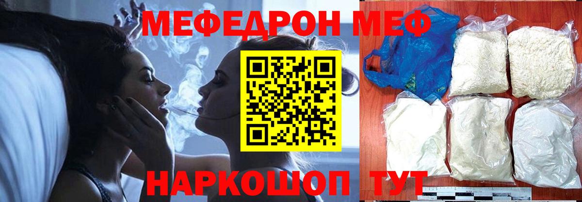 Меф  Гурьевск