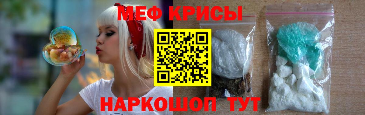 Меф мука Гурьевск