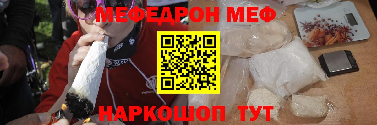 Мефедрон мука  Мефедрон 4 MMC  МЯУ-МЯУ  Гурьевск  МЯУ-МЯУ  Вход с VPN 