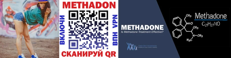 МЕТАДОН VHQ  Гурьевск 