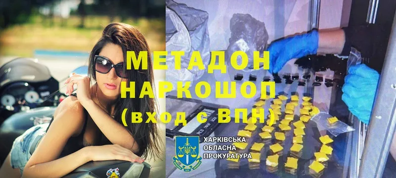 МЕТАДОН мёд  МЕГА ссылки  Гурьевск  как найти  