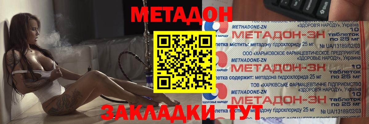 МЕТАДОН мёд  Гурьевск 