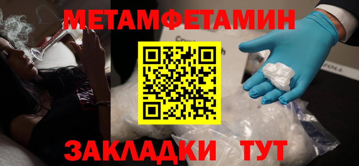 Гурьевск  Метамфетамин кристалл  Вход с VPN 
