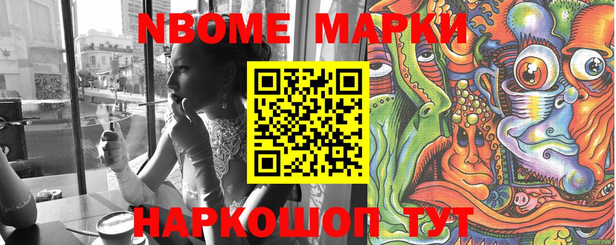 Марки NBOMe 1,5мг  Наркотические марки  Гурьевск  Марки NBOMe 1,5мг 