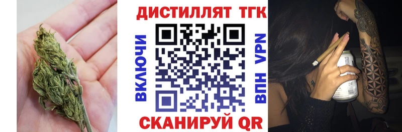 Дистиллят ТГК Wax  магазин  наркотиков  Гурьевск 