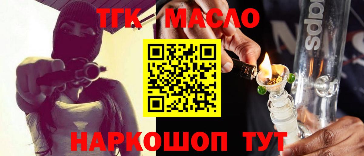 Гурьевск  Дистиллят ТГК жижа  Вход с VPN 
